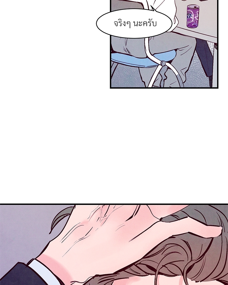 Punch Drunk Love ตอนที่ 3 - รูปที่ 2