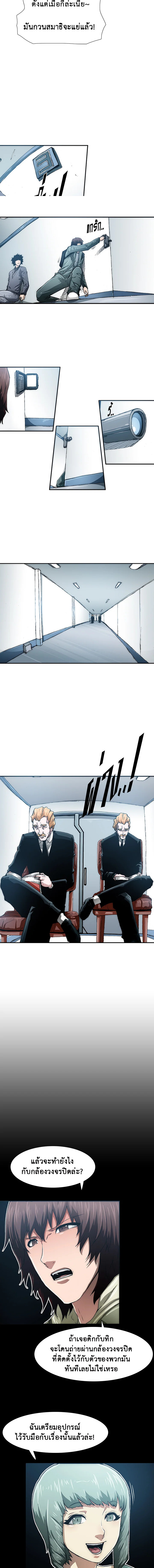 TRACE ตอนที่ 13 - รูปที่ 2