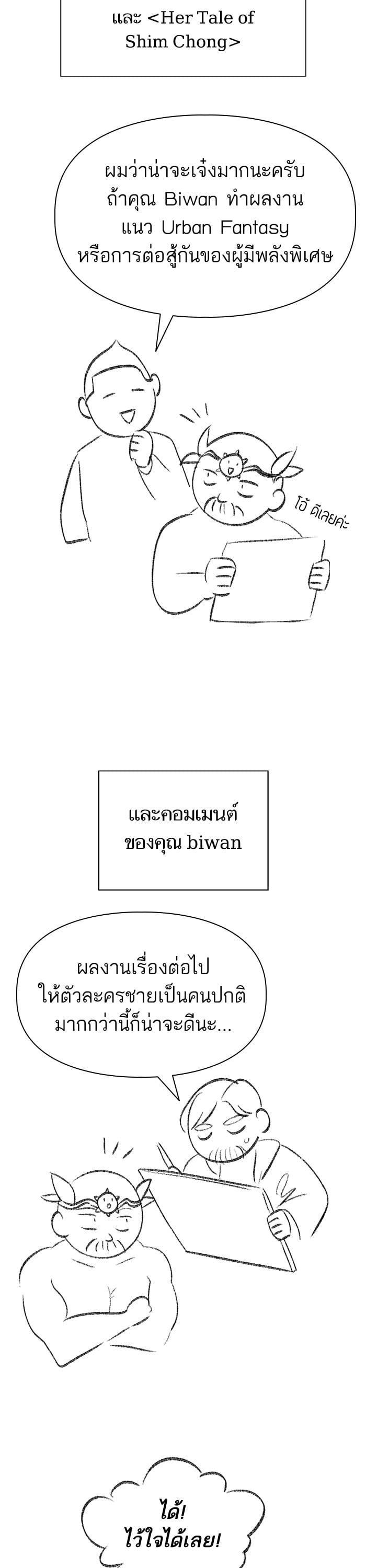 My S-Class Hunters (The S-Classes That I Raised) ตอนที่ 153.6 - รูปที่ 2