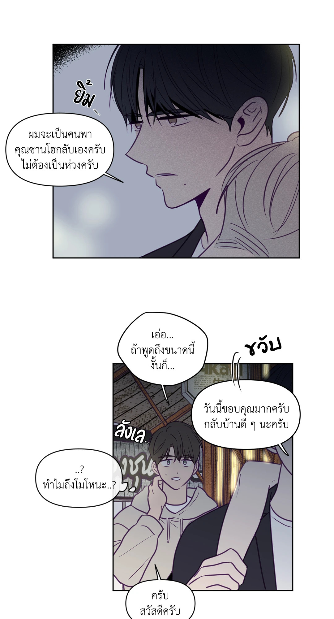 ViewFinder ตอนที่ 63 - รูปที่ 2