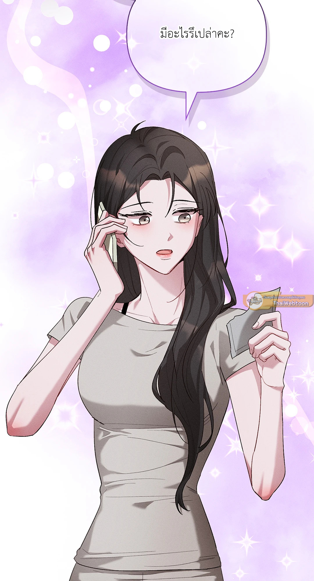 Blood Kiss ตอนที่ 39 - รูปที่ 2