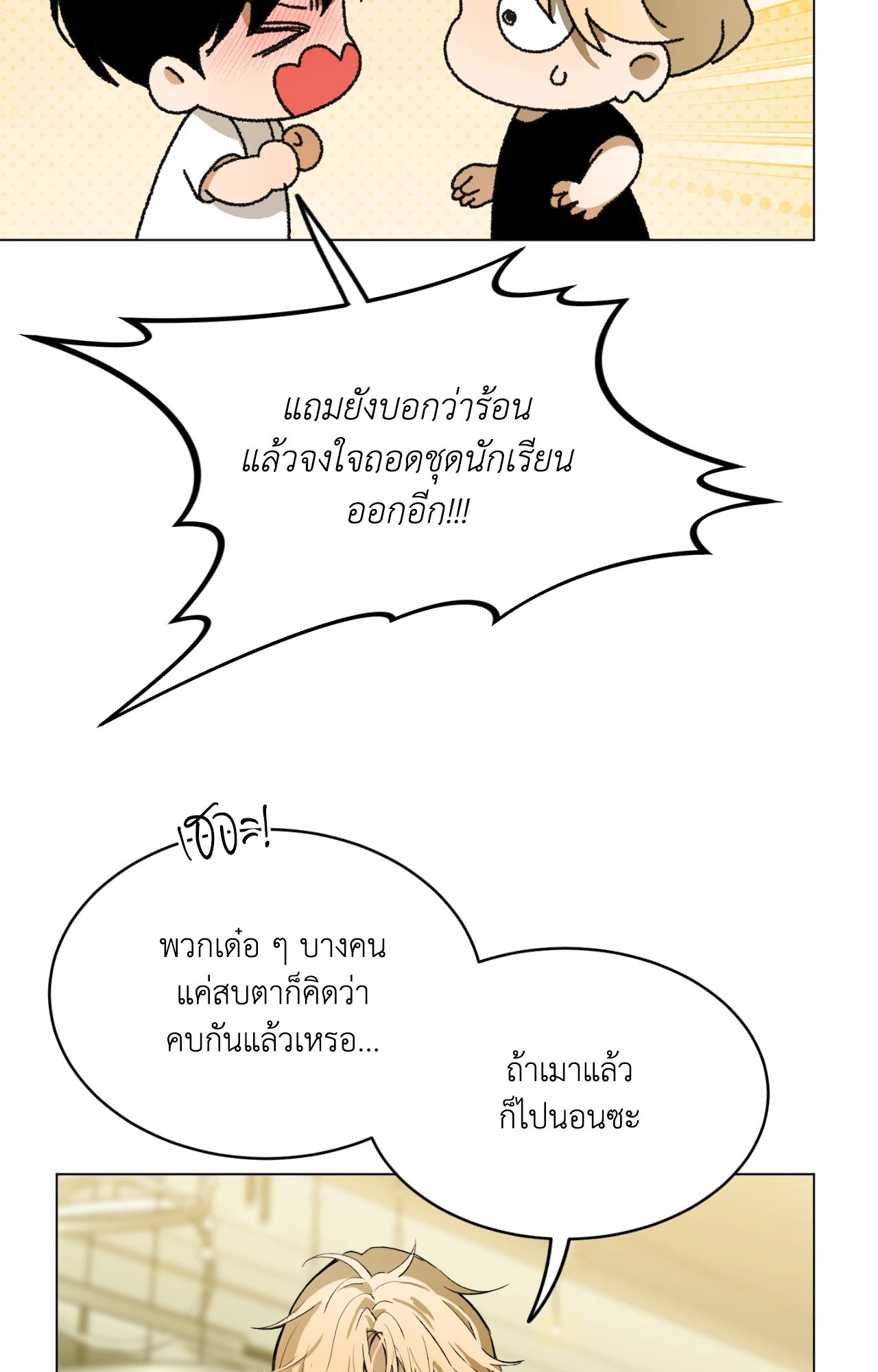 หน้า 87