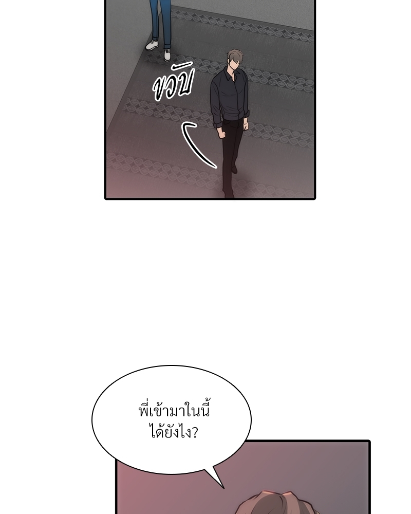 อักษรซ่อนรัก | Hyanghyeon Text ตอนที่ 17 - รูปที่ 2