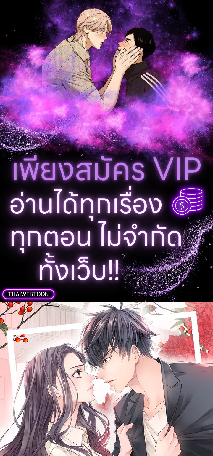 แค้นนักรักให้เข็ด | Fiery Enemies ตอนที่ 22 - รูปที่ 1