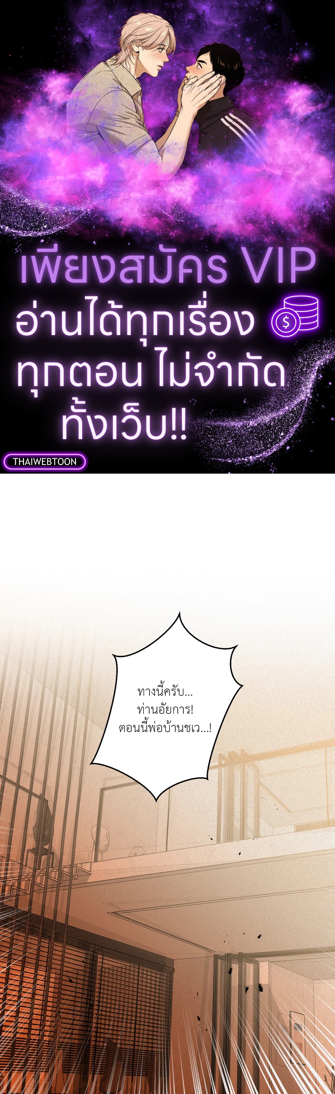 แด่คำวิงวอน | Wish You All the Best ตอนที่ 36 - รูปที่ 1