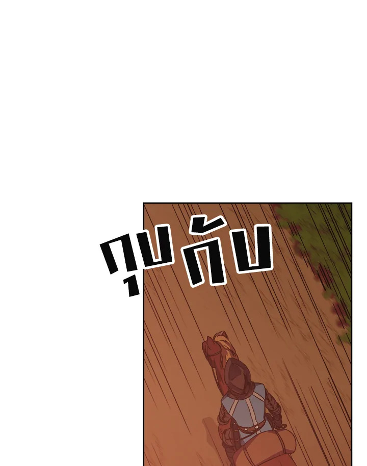 ซิตร้า | Citra ตอนที่ 36 - รูปที่ 2