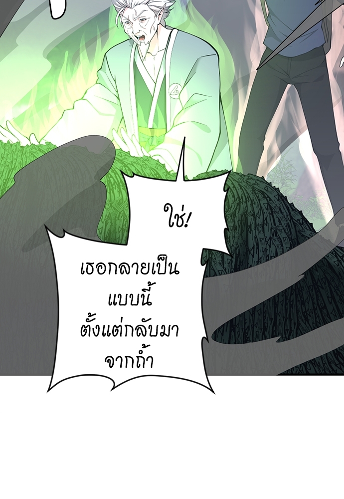 The Beginning After the End ตอนที่ 123 - รูปที่ 2
