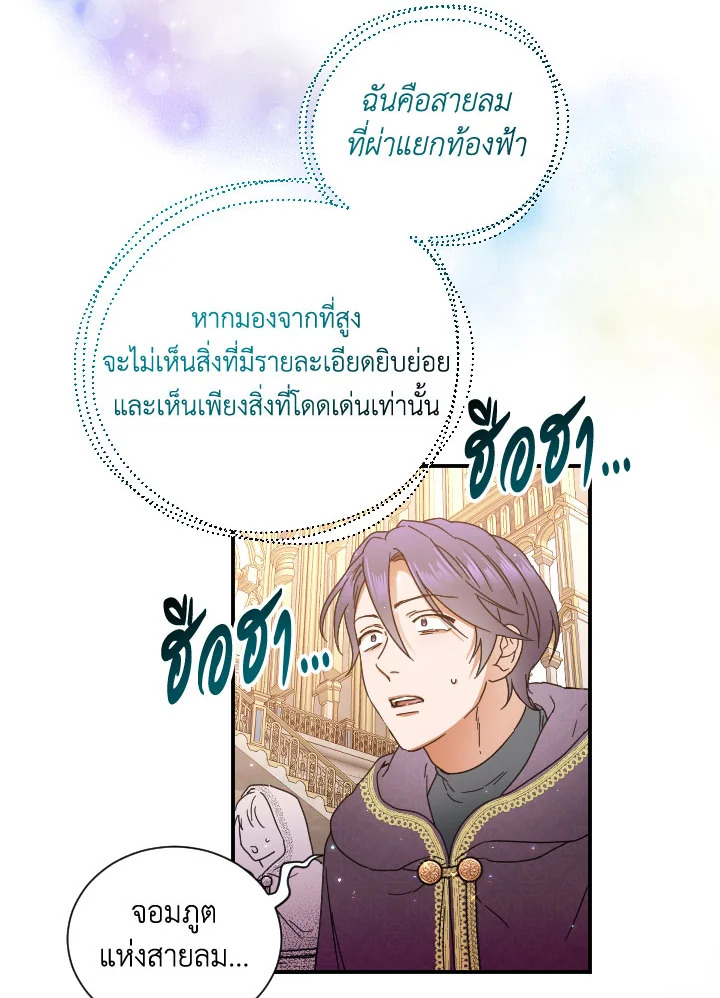 Lady Baby ตอนที่ 208 - รูปที่ 2