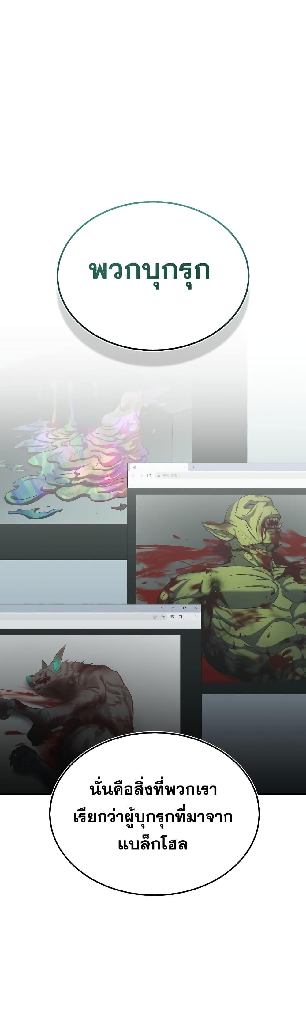 Genius of the Unique Lineage อัจฉริยะนอกคอก ตอนที่ 16 - รูปที่ 2