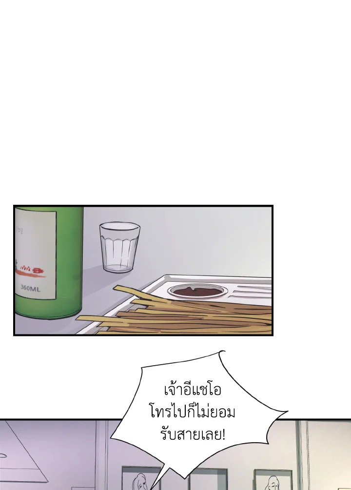 เรื่องฉาวของ M ตอนที่ 24 - รูปที่ 2