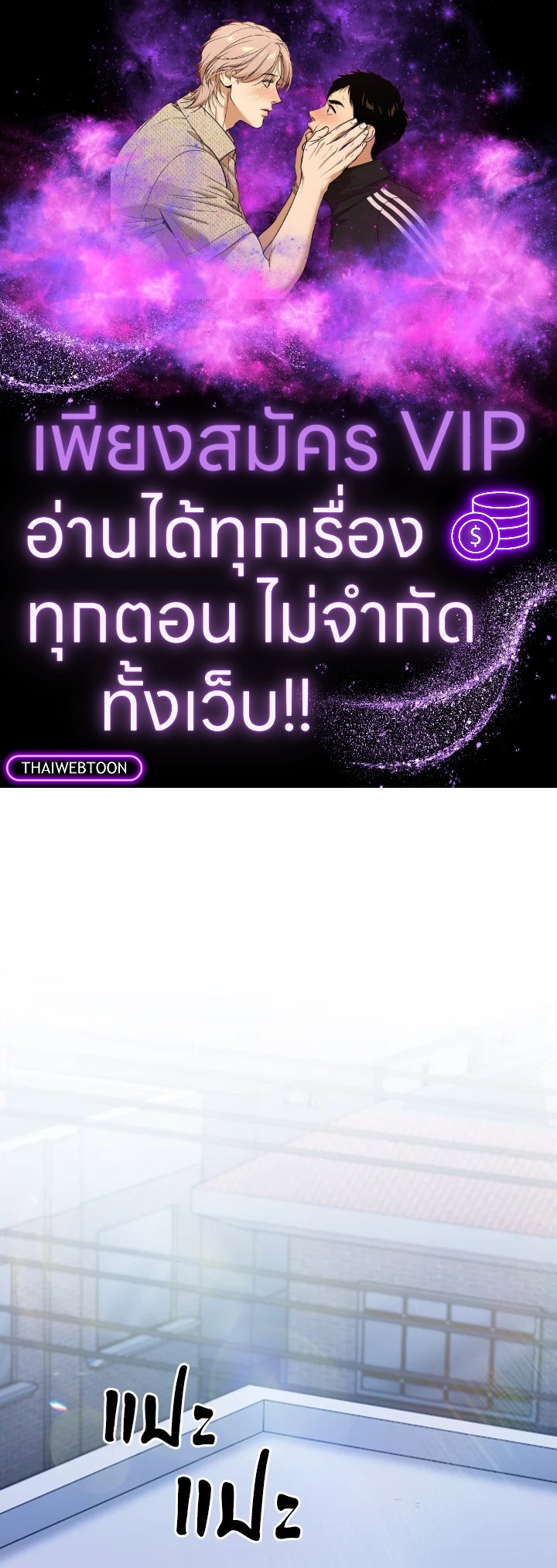 เดลิเวอรีแมนจากแดนยุทธภพ | The Delivery Man From Murim ตอนที่ 36 - รูปที่ 1