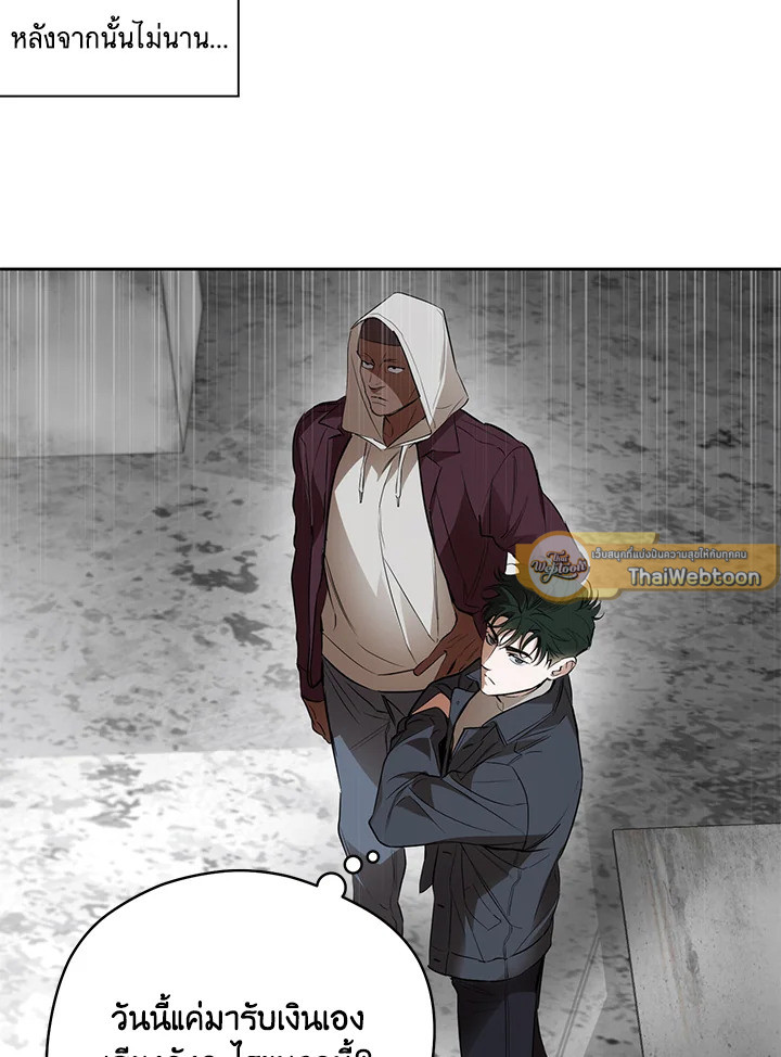 OFF TRACK ตอนที่ 25 - รูปที่ 2