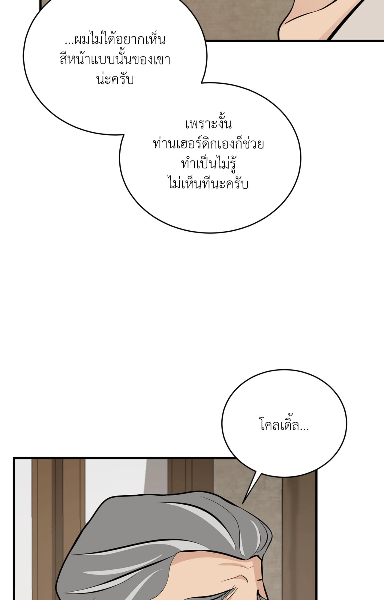 หน้า 85
