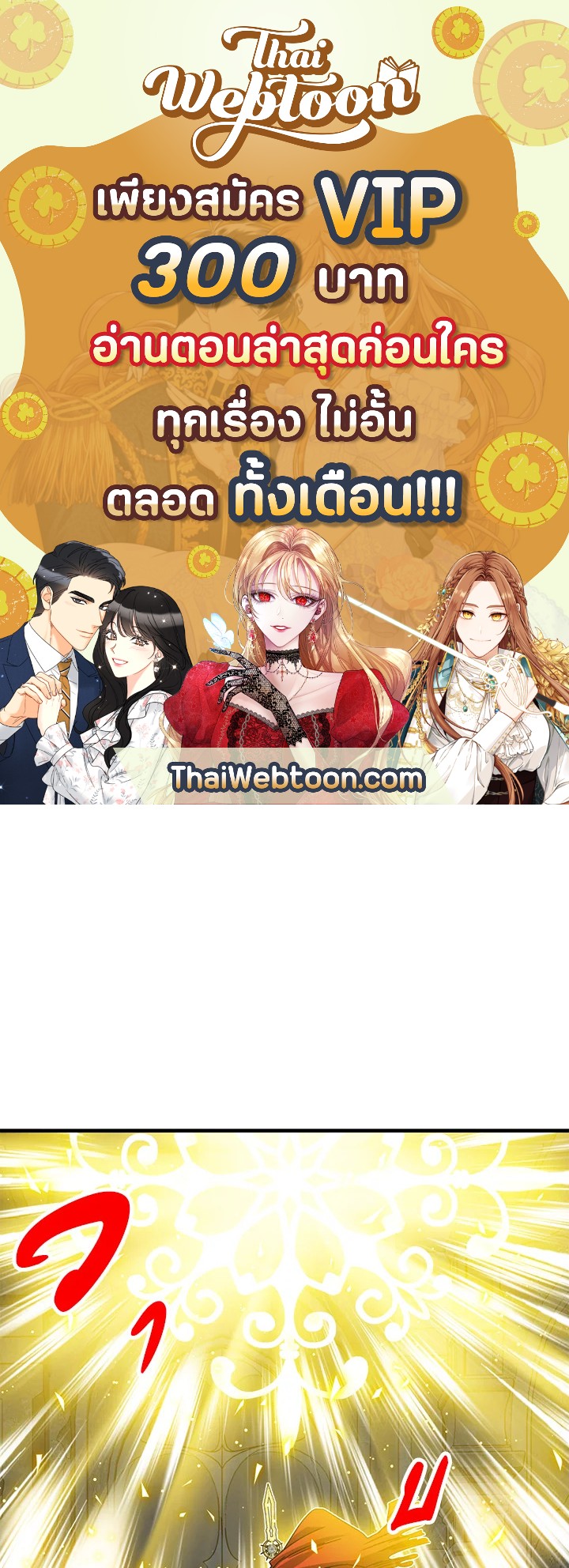 ฮันเตอร์กาชาระดับ SSS | SSS-Class Gacha Hunter ตอนที่ 192 - รูปที่ 1