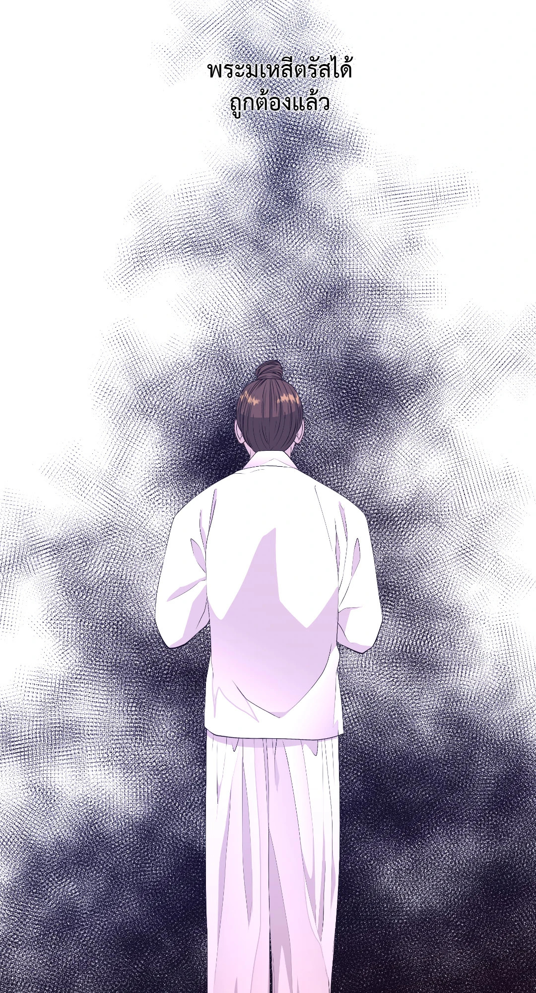 ปกรณัมรักราชาอสูร | Night Smoke ตอนที่ 34 - รูปที่ 2