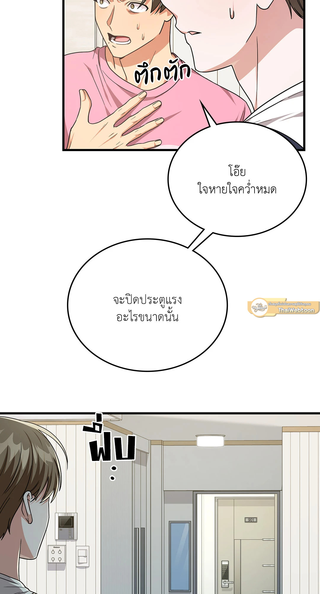 หน้า 23