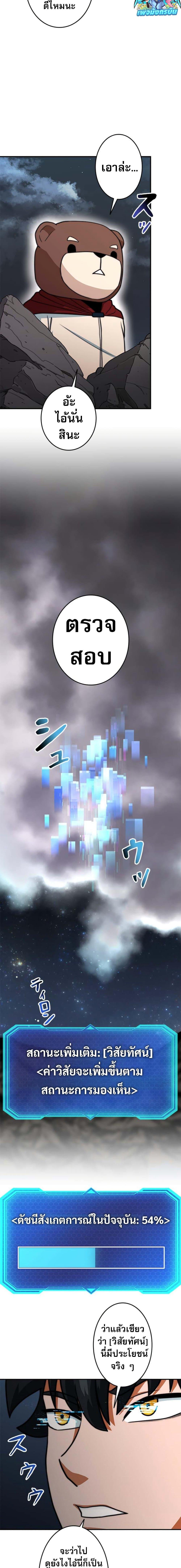 Putting My Life on the Line, I Go All-in on Luck Enhancement อุทิศชีวิตเสริมแกร่งโชคชะตา ตอนที่ 17 - รูปที่ 2