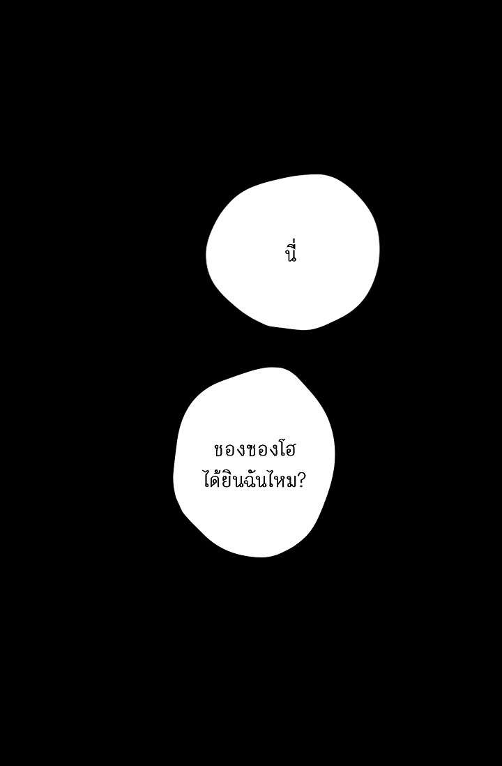 โกดัง | Warehouse ตอนที่ 62 - รูปที่ 2