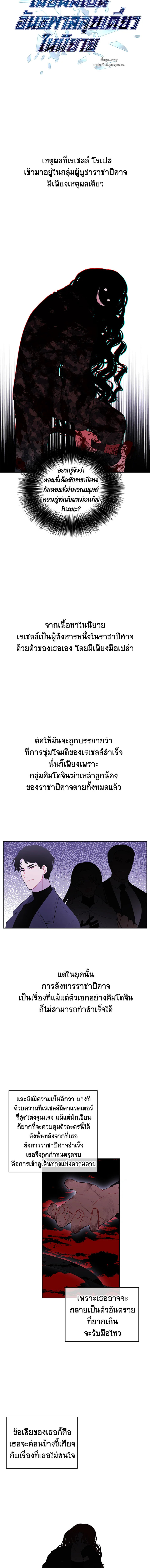 เมื่อผมเป็นอันธพาลลุยเดี่ยวในนิยาย | Trapped in a Webnovel as a Good for Nothing ตอนที่ 41 - รูปที่ 2