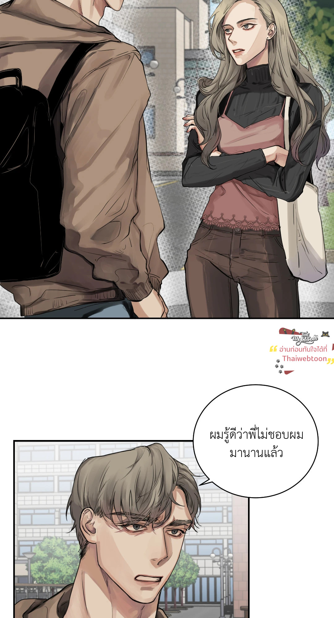 Snake Bite (R+) (BL) (GL) ตอนที่ 5 - รูปที่ 2