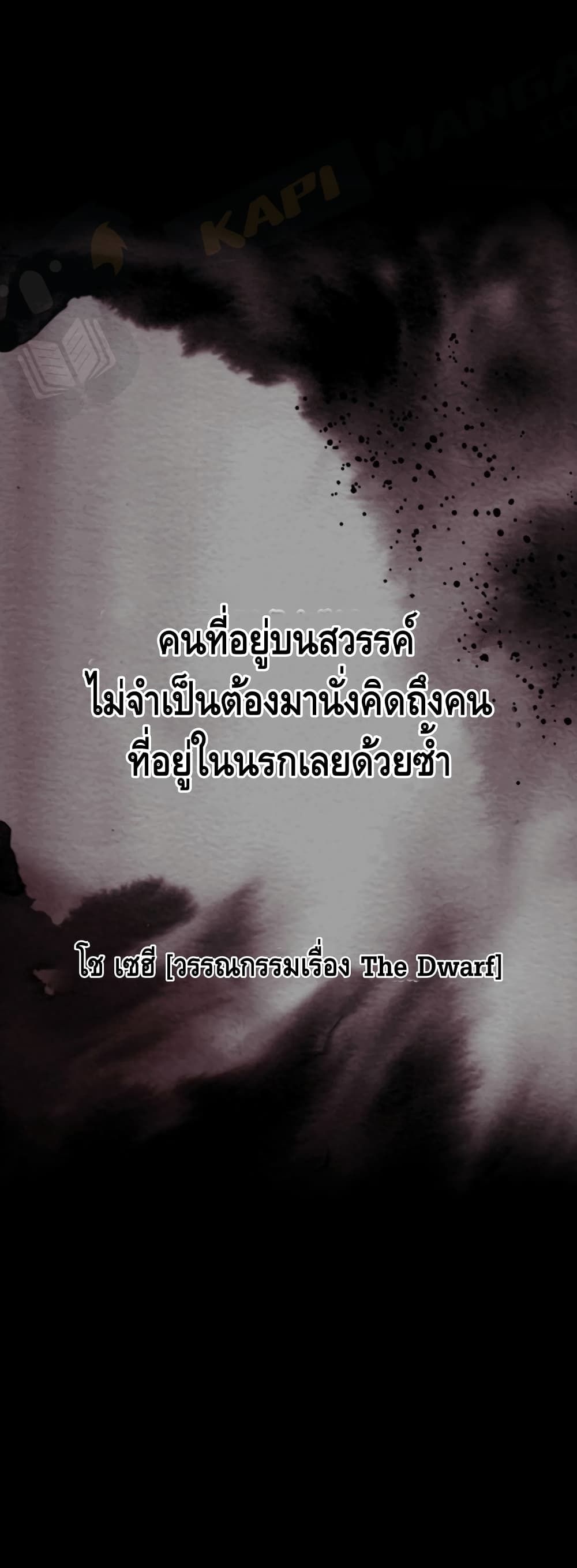 Maxed Out Leveling ตอนที่ 1 - รูปที่ 2