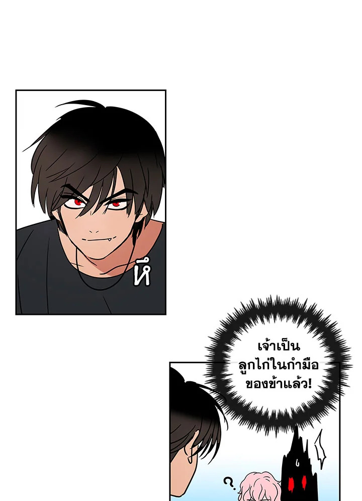 เทพธิดาทะลุมิติ | Shaman Girl ตอนที่ 90 - รูปที่ 2