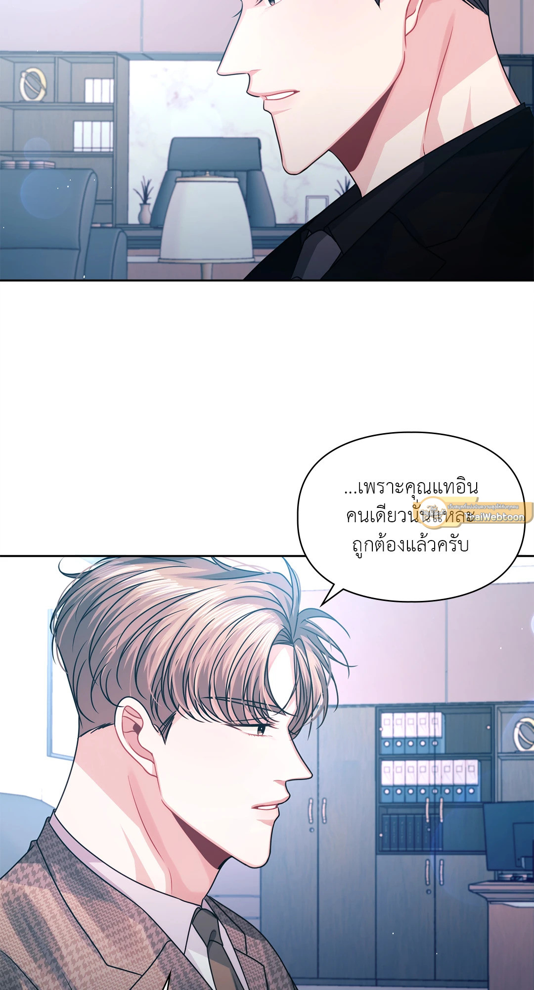 รักในเงาแค้น | Shadow of the Reunion (R+) ตอนที่ 19 - รูปที่ 2