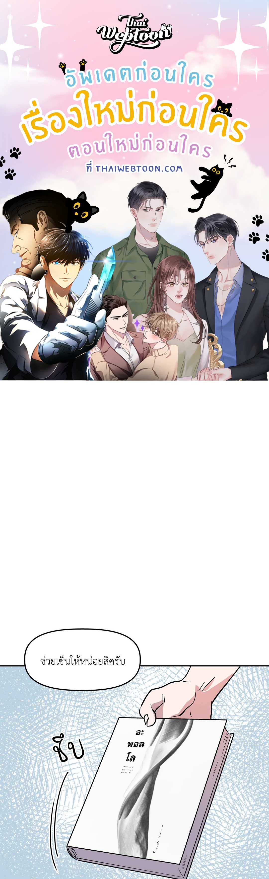 Bitter Sweetheart (R+) ตอนที่ 14 - รูปที่ 1