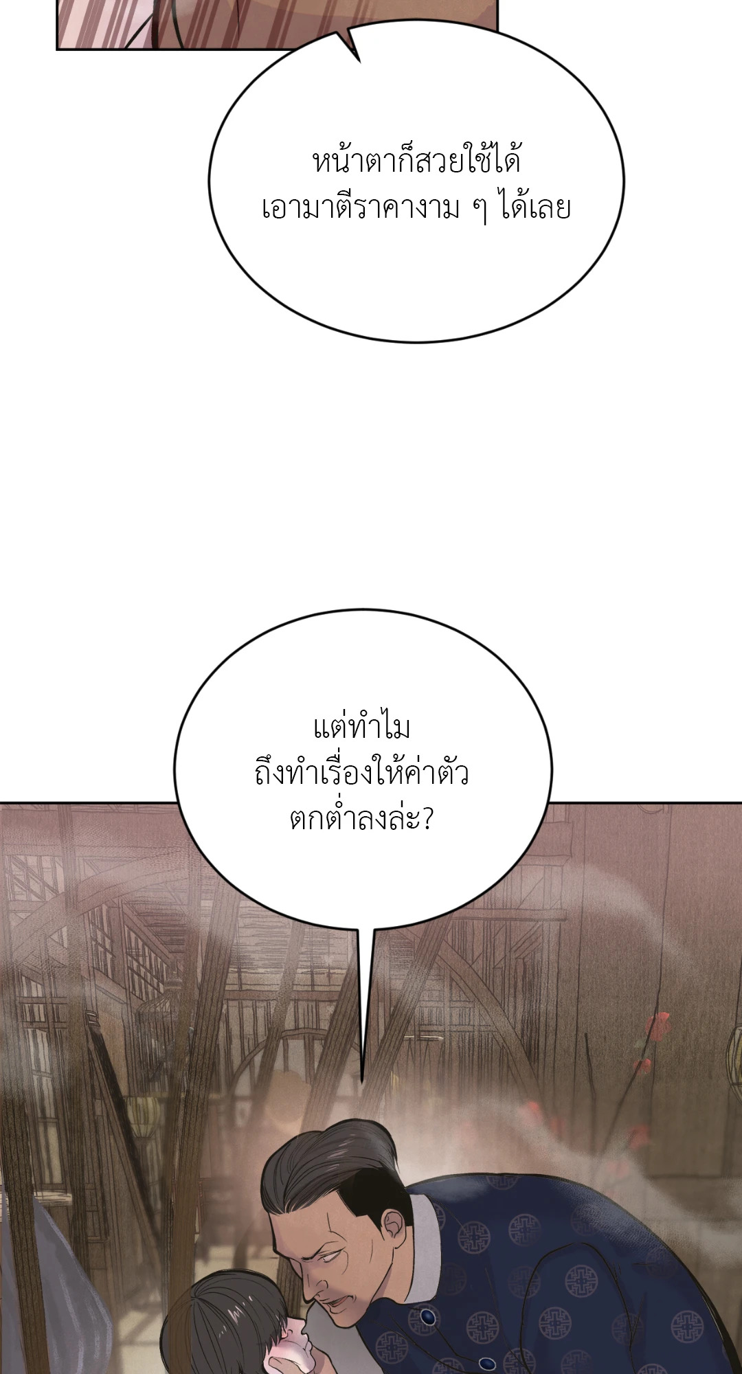 หน้า 130