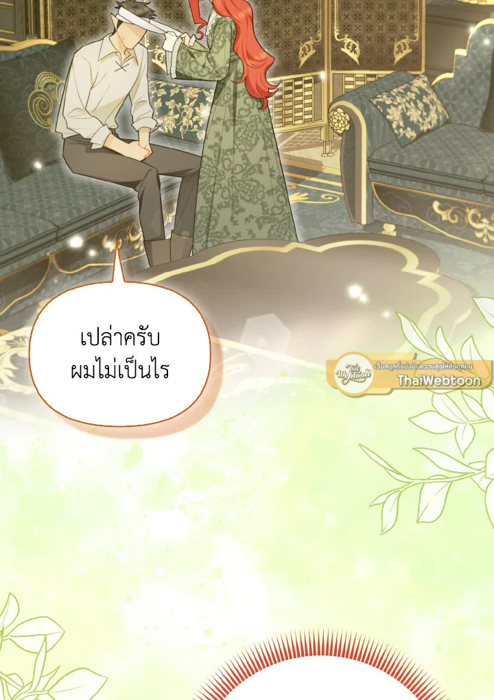 สิงร่างนางร้ายแล้วไง ก็ใจอยากเลี้ยงแมว | I Possessed a Villainess, but I Wanna Raise Cats! ตอนที่ 36 - รูปที่ 2