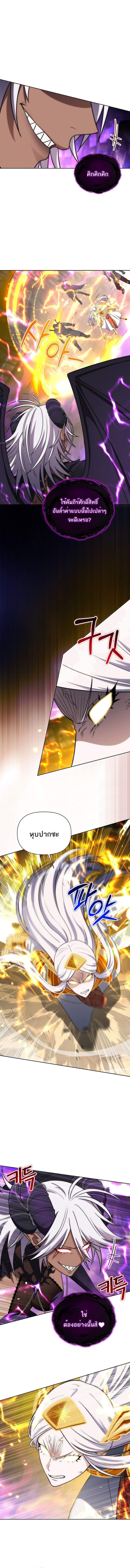 Barbarian’s Adventure in a Fantasy World ราชาคนเถื่อนตะลุยต่างโลก ตอนที่ 33 - รูปที่ 2