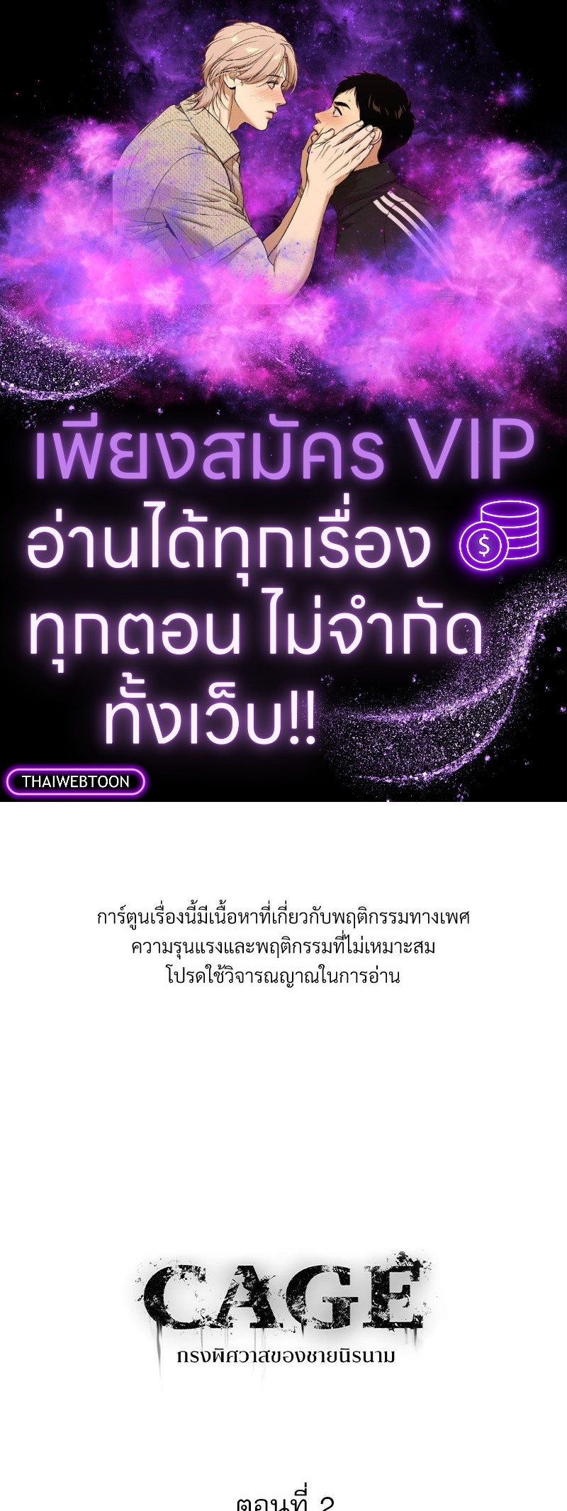 รักวุ่นวายกับนายมนุษย์ต่างดาว | Alien hand is a healing hand (R+) ตอนที่ 2 - รูปที่ 1