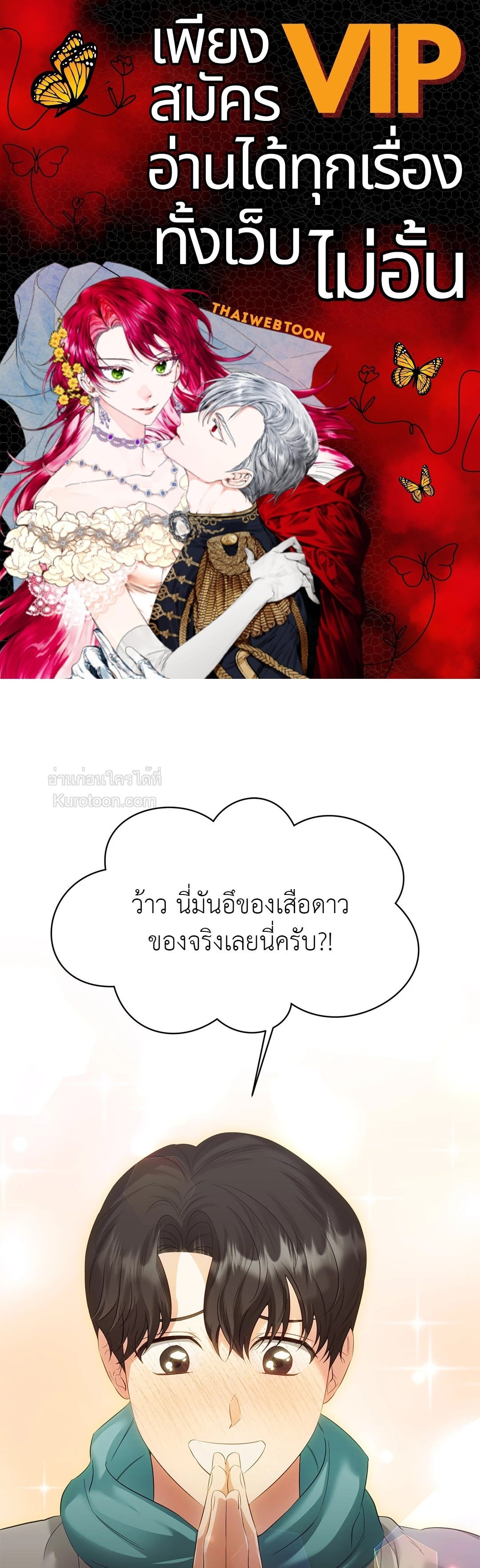 99.99% Lovers ตอนที่ 44 - รูปที่ 1