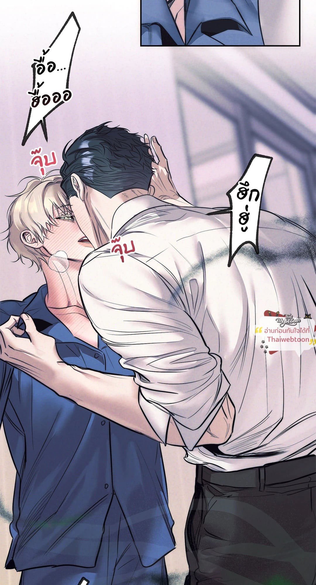 ตรารักลวงใจ | Stigma (+R) ตอนที่ 63 - รูปที่ 2