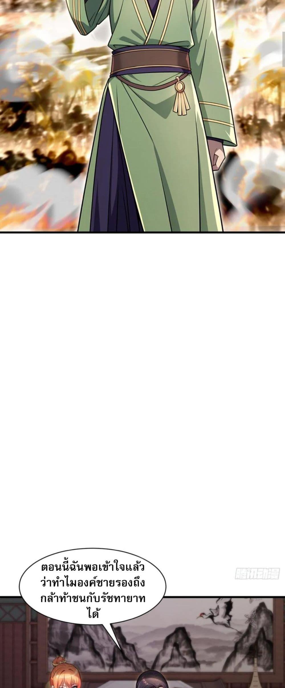 The Villain Wants to Live One More Day วายร้ายที่รักเธอ ตอนที่ 36 - รูปที่ 2