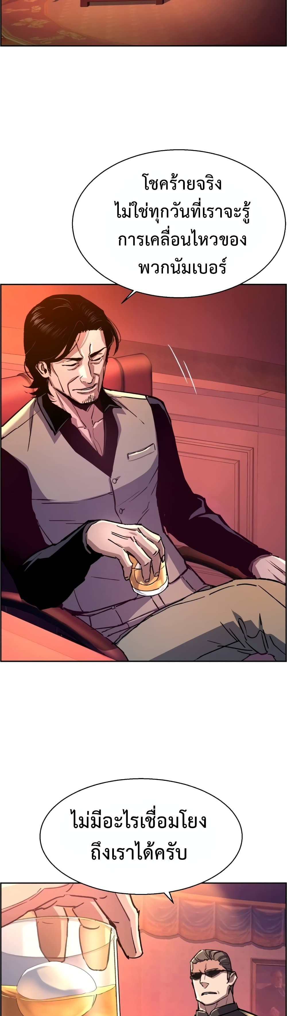 Mercenary Enrollment พี่ชายบอดี้การ์ด ตอนที่ 96 - รูปที่ 2