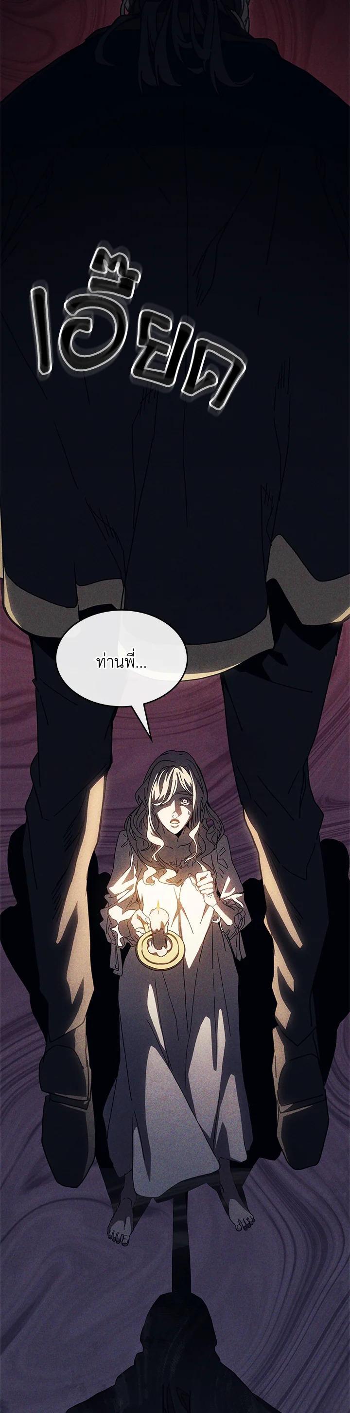 Mr Devourer Please Act Like a Final Boss ทำตัวให้สมกับเป็นมอนสเตอร์บอสหน่อยสิ คุณสวอลโลว์! ตอนที่ 27 - รูปที่ 2