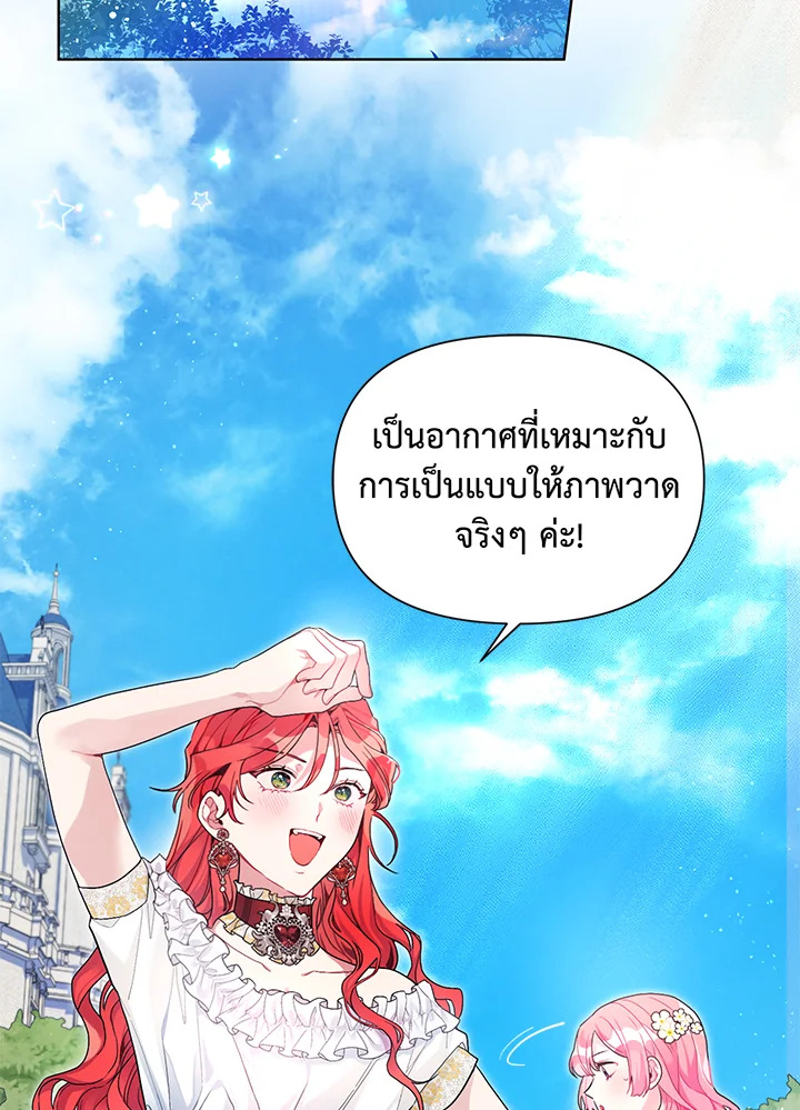 ฉันกลายเป็นลูกสะใภ้จำกัดเวลาของตัวร้าย | The Archvillain's Daughter In Law ตอนที่ 27 - รูปที่ 2