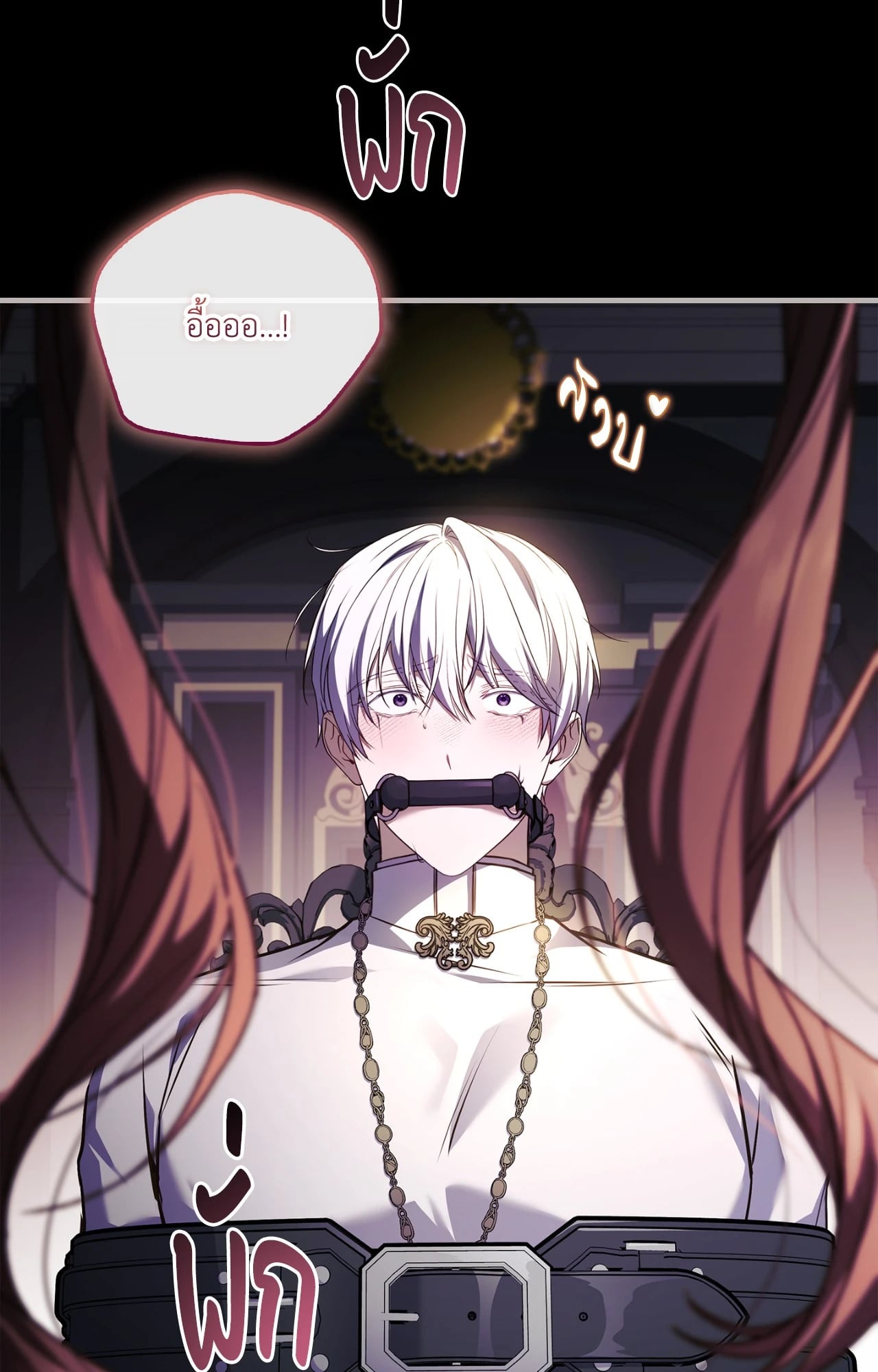 วังวนสวาท ล้วงรักเหล่าหนุ่มหล่อ | The Hate Trap (R+) ตอนที่ 59 - รูปที่ 2