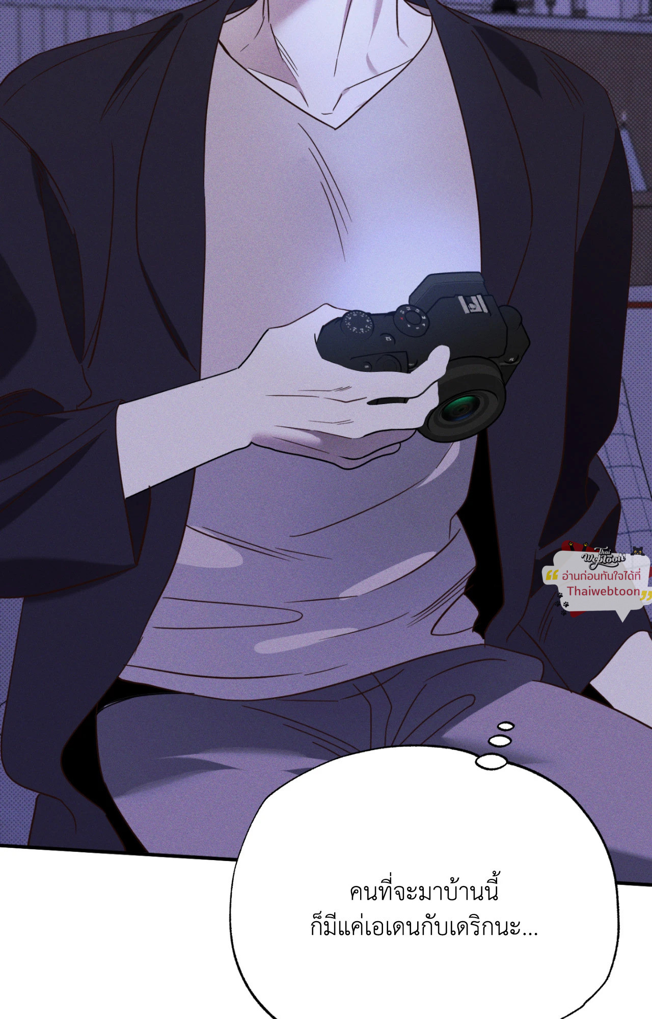 ห้วงฝันร้ายของนายเงือก | Hidden Depths (+R) ตอนที่ 35 - รูปที่ 2
