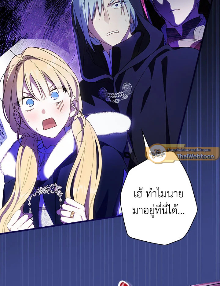 วิธีดึงสามีมาเป็นพวก ตอนที่ 64 - รูปที่ 2