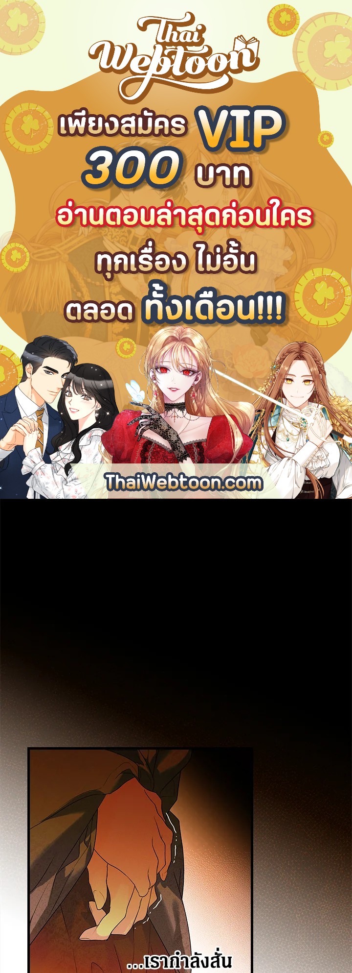 Secret Lady ตอนที่ 12 - รูปที่ 1