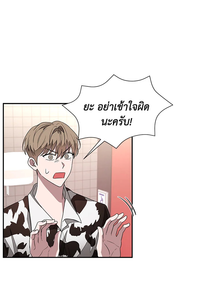 อีกครั้งกับนาย | Again ตอนที่ 6 - รูปที่ 2