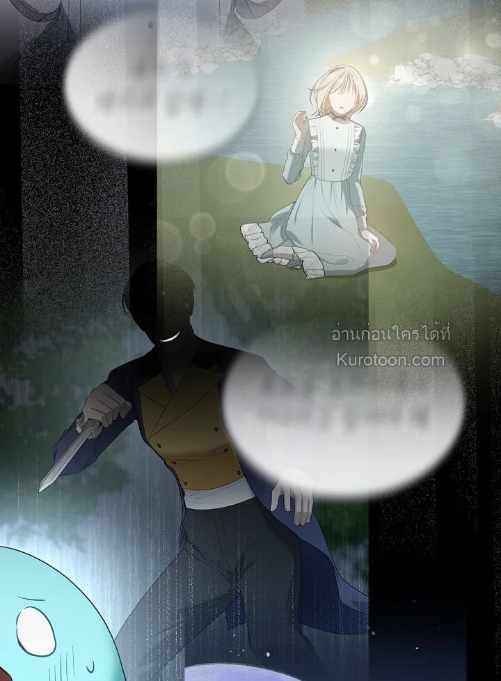 พระเอกอสูรอาศัยอยู่ใต้เตียงฉัน | The Male Lead Monster Lives Under My Bed ตอนที่ 47 - รูปที่ 2