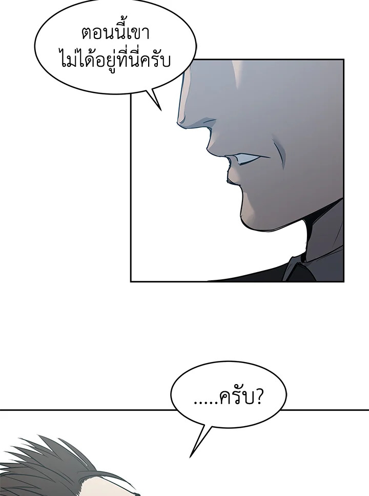 God of Blackfield ตอนที่ 57 - รูปที่ 2