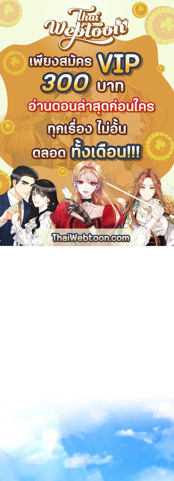 การกลับมาของอัศวินผู้ใช้หอกแห่งยุค | Return of the Legendary Spear Knight ตอนที่ 36 - รูปที่ 1