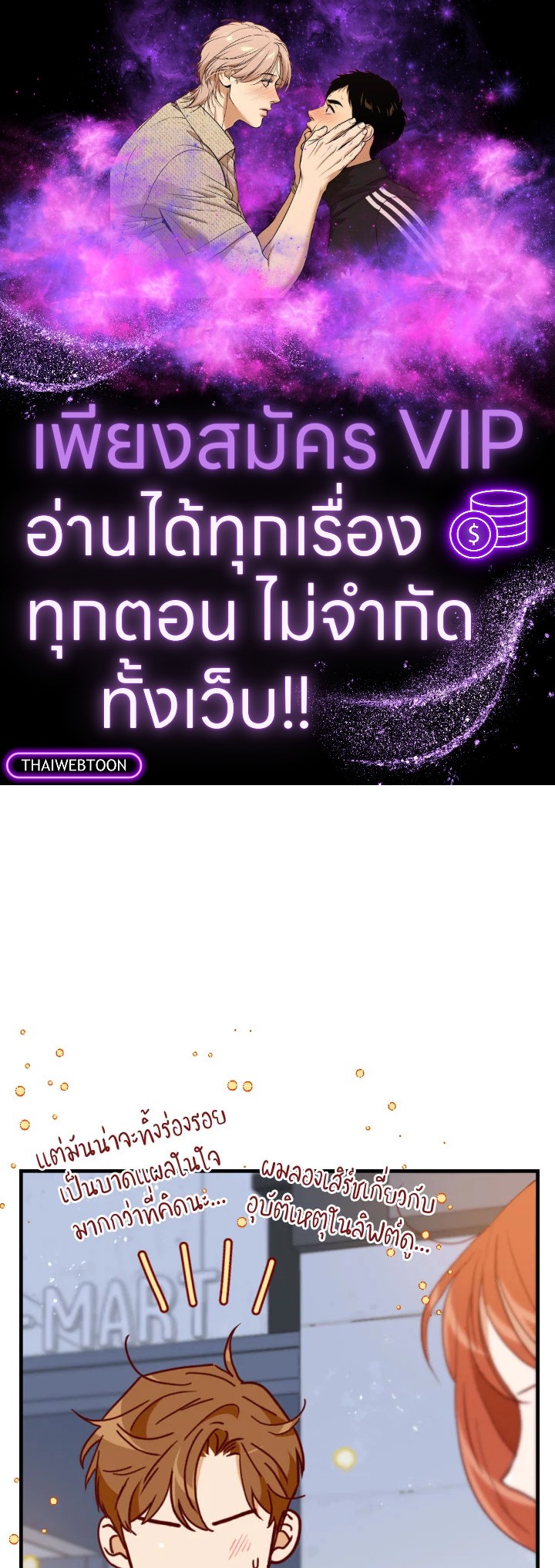 1/24 สลับร่างรัก | An Hour of Romance ตอนที่ 132 - รูปที่ 1