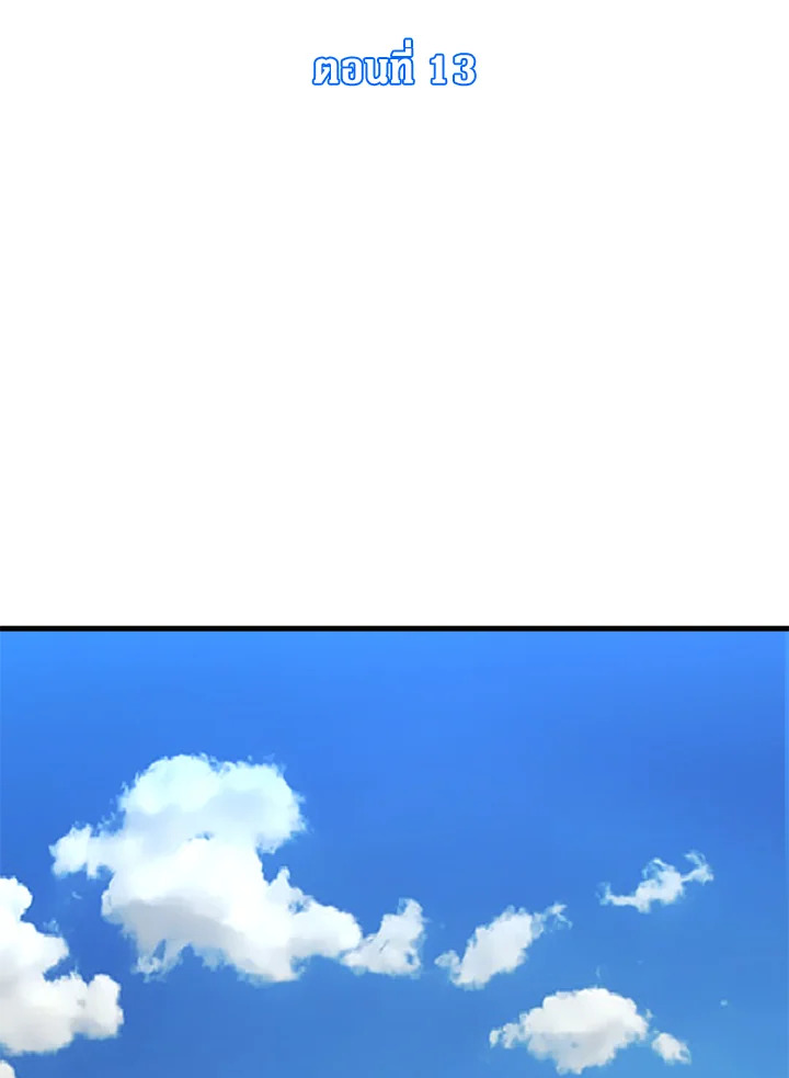 Perfect Surgeon ตอนที่ 13 - รูปที่ 2