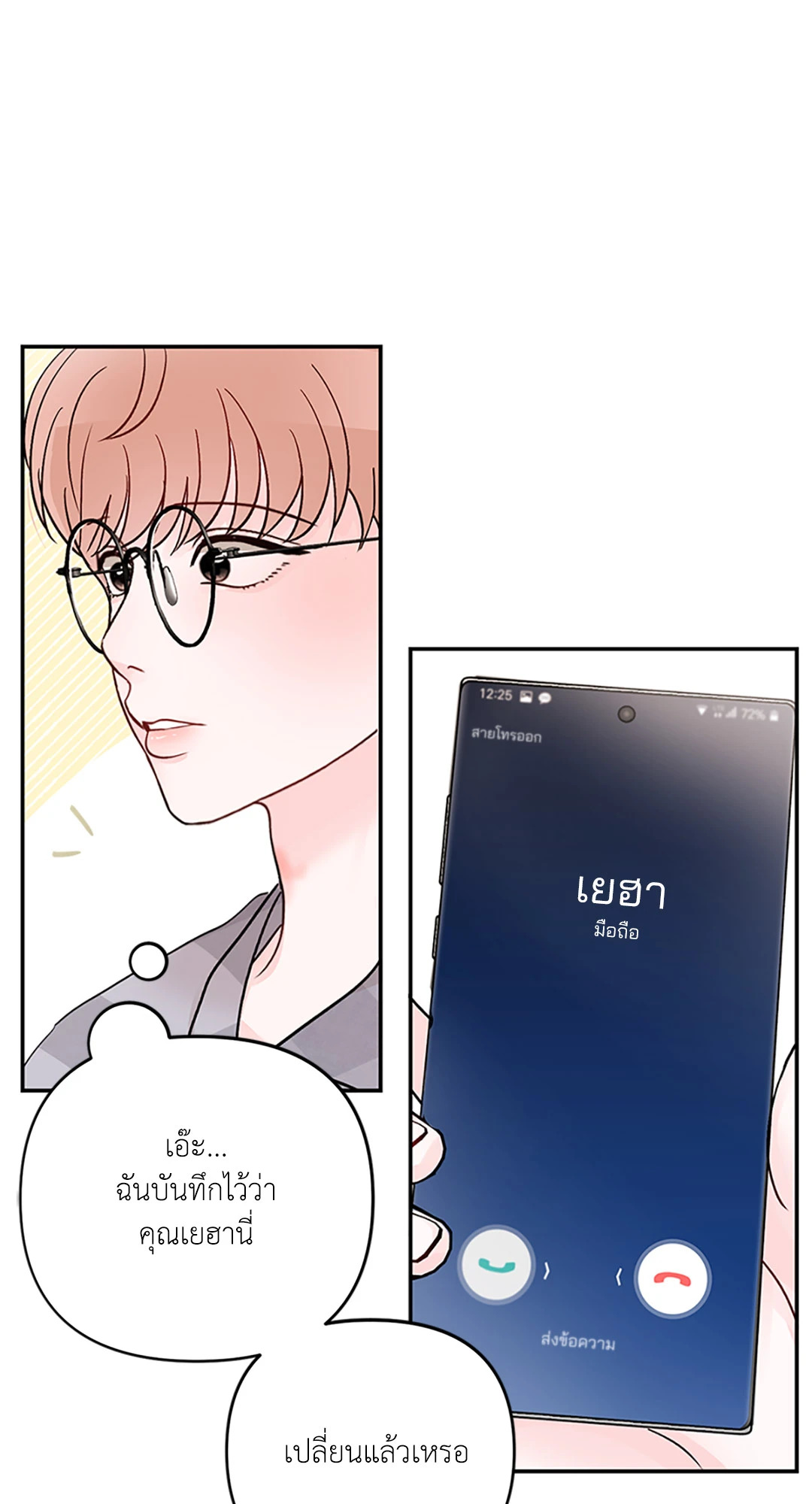 หน้า 29