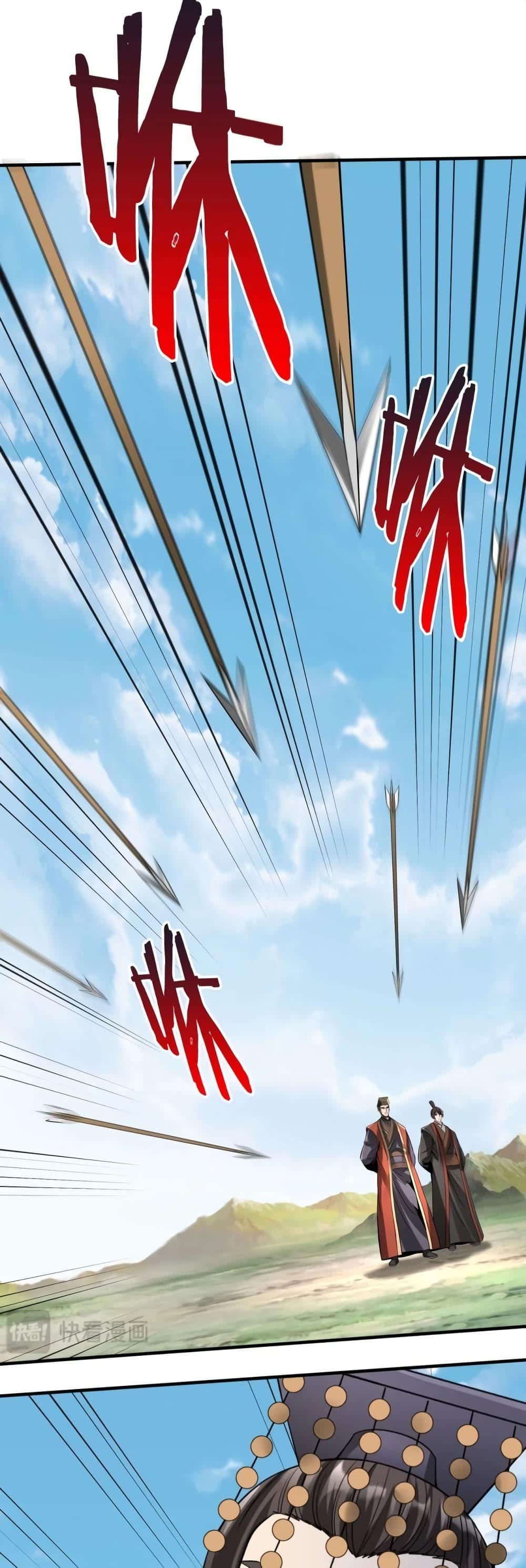 I Kill To Be God เป็นหนึ่งใต้หล้าด้วยระบบสังหารสุดแกร่ง ตอนที่ 104 - รูปที่ 2